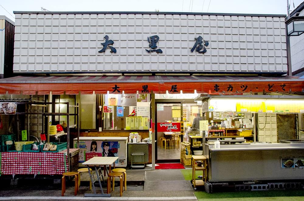 串カツ 大黒屋