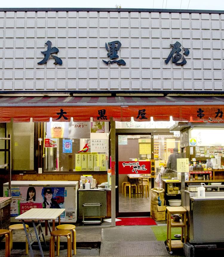 串カツ 大黒屋
